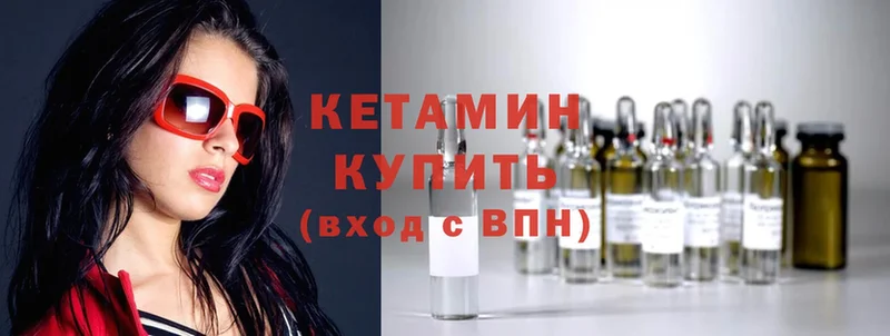 КЕТАМИН ketamine  Белогорск 