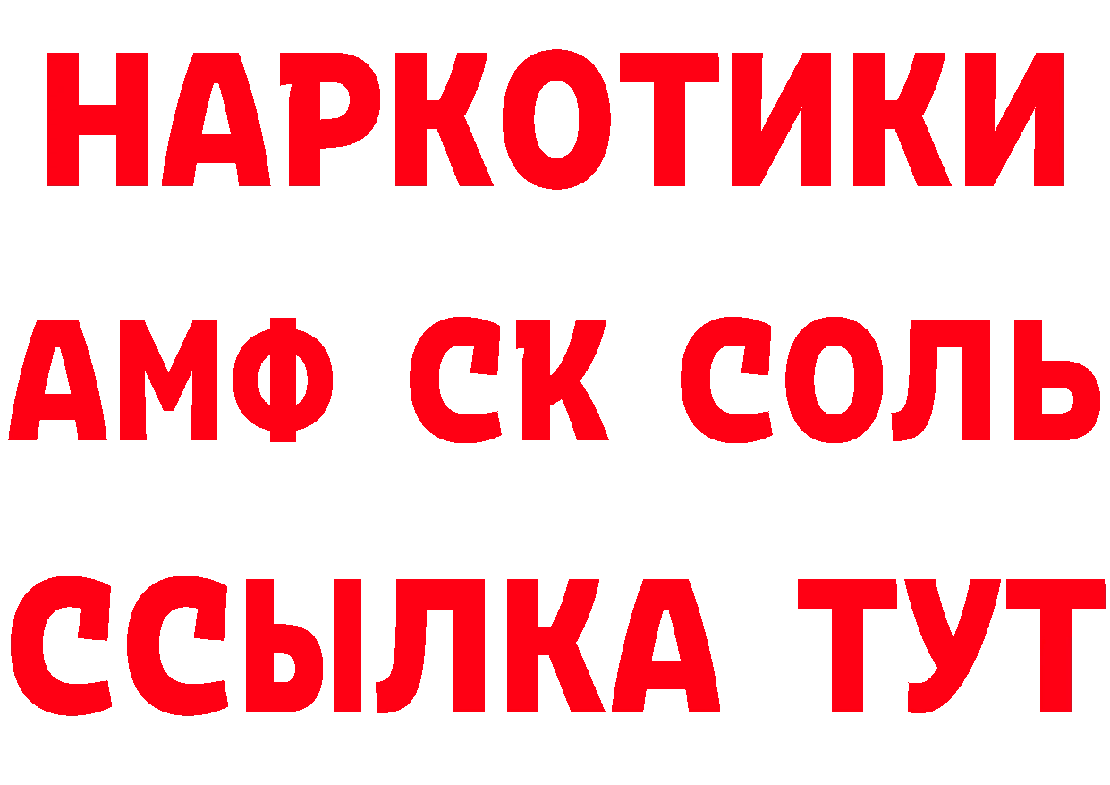 Бутират бутик ссылки даркнет кракен Белогорск